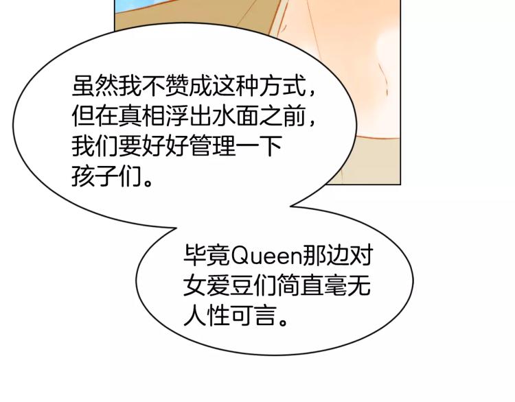 第133话 流言再起44