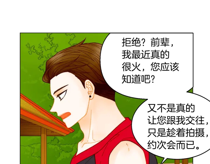 番外24 吃醋都那么可爱！14