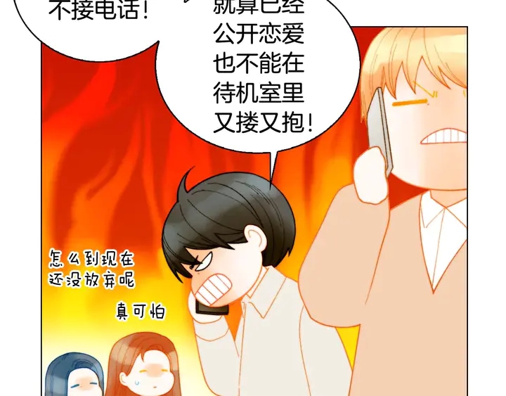 特别篇2 出道就公布恋情11