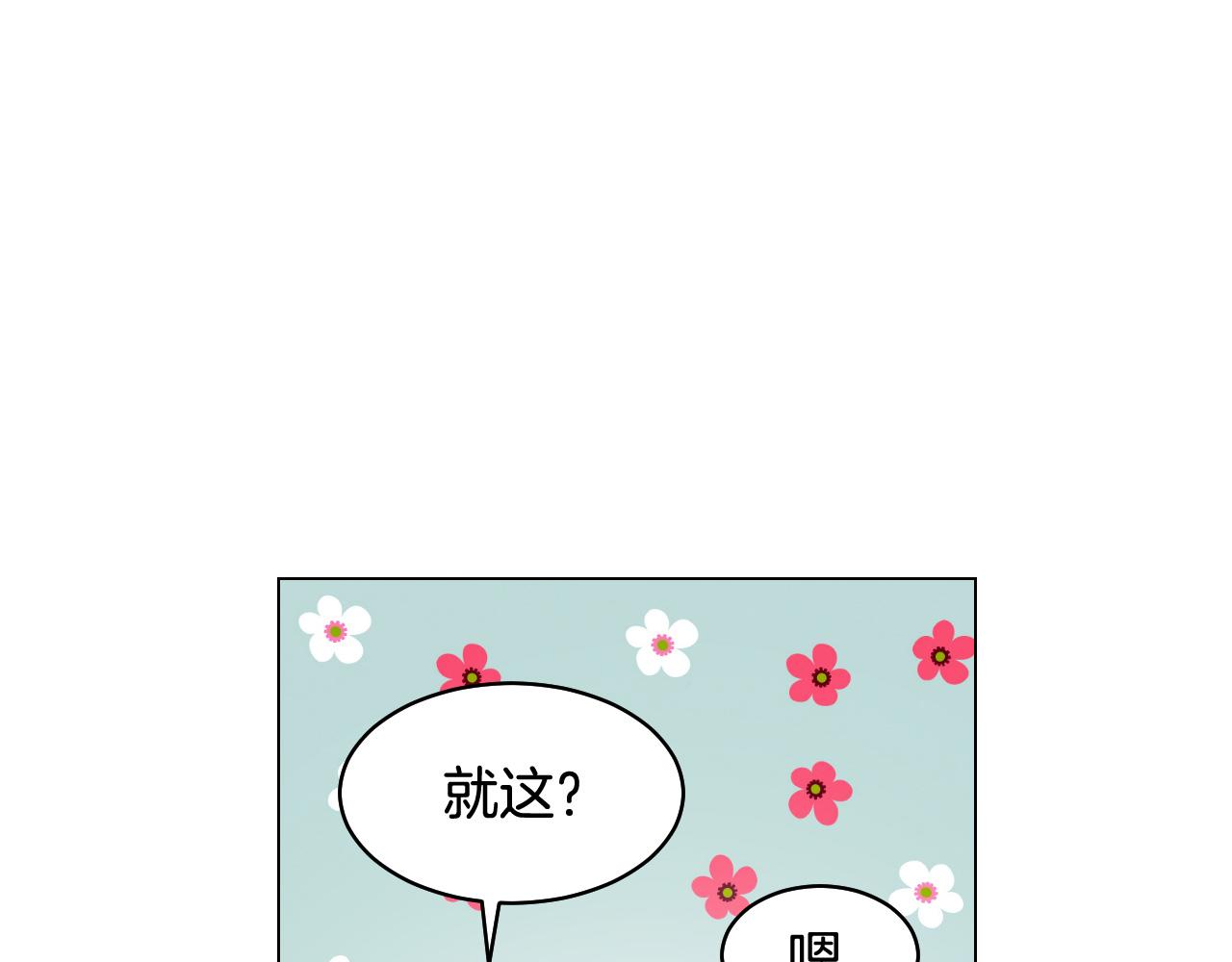 青春特别篇24 表达爱意13