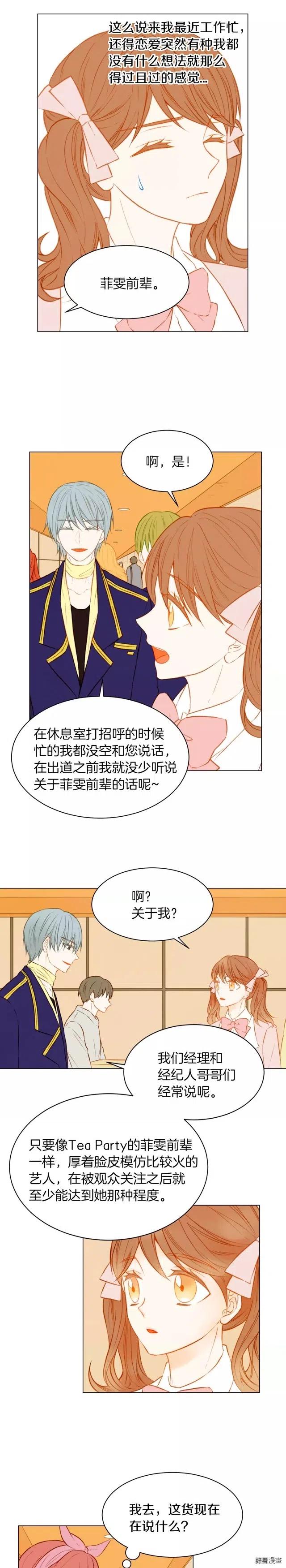 第72话 模仿的运气6