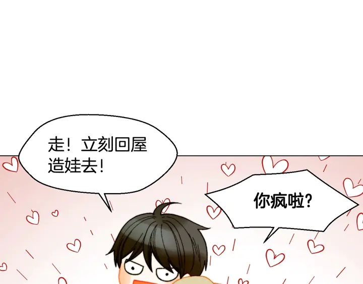 番外12 紧凑的婚礼行程96
