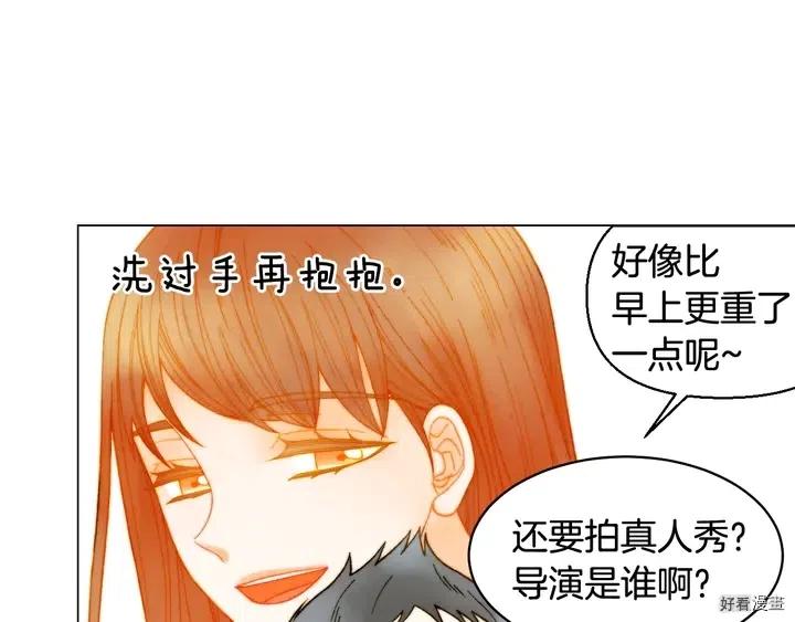 番外21 参加真人秀！116
