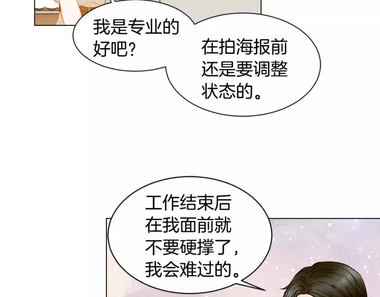 第135话 纯粹的恋爱60
