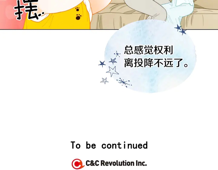 番外30 准备二胎了？！125