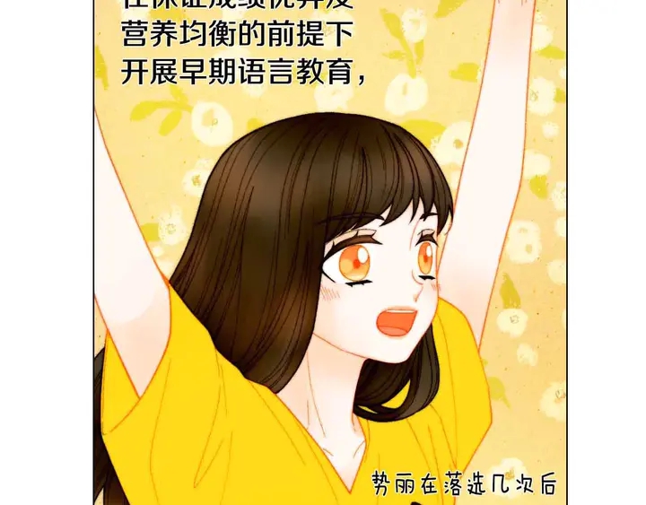 番外54 我的强项9