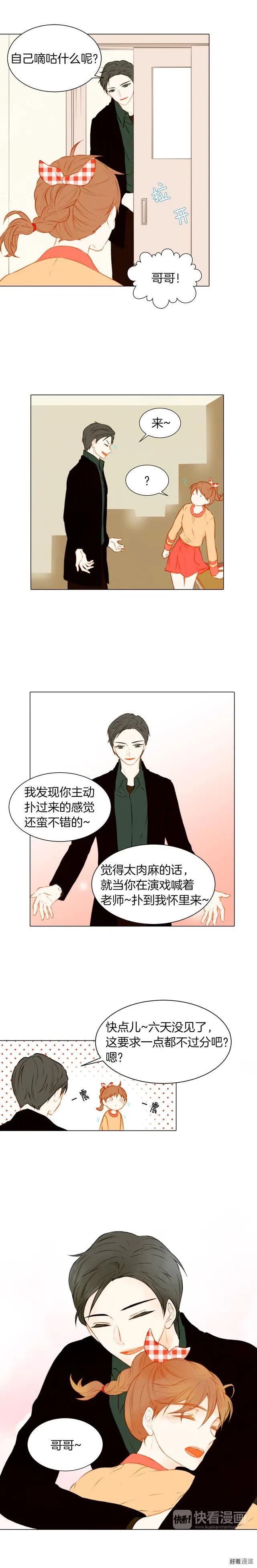第53话 每一秒都是久别10