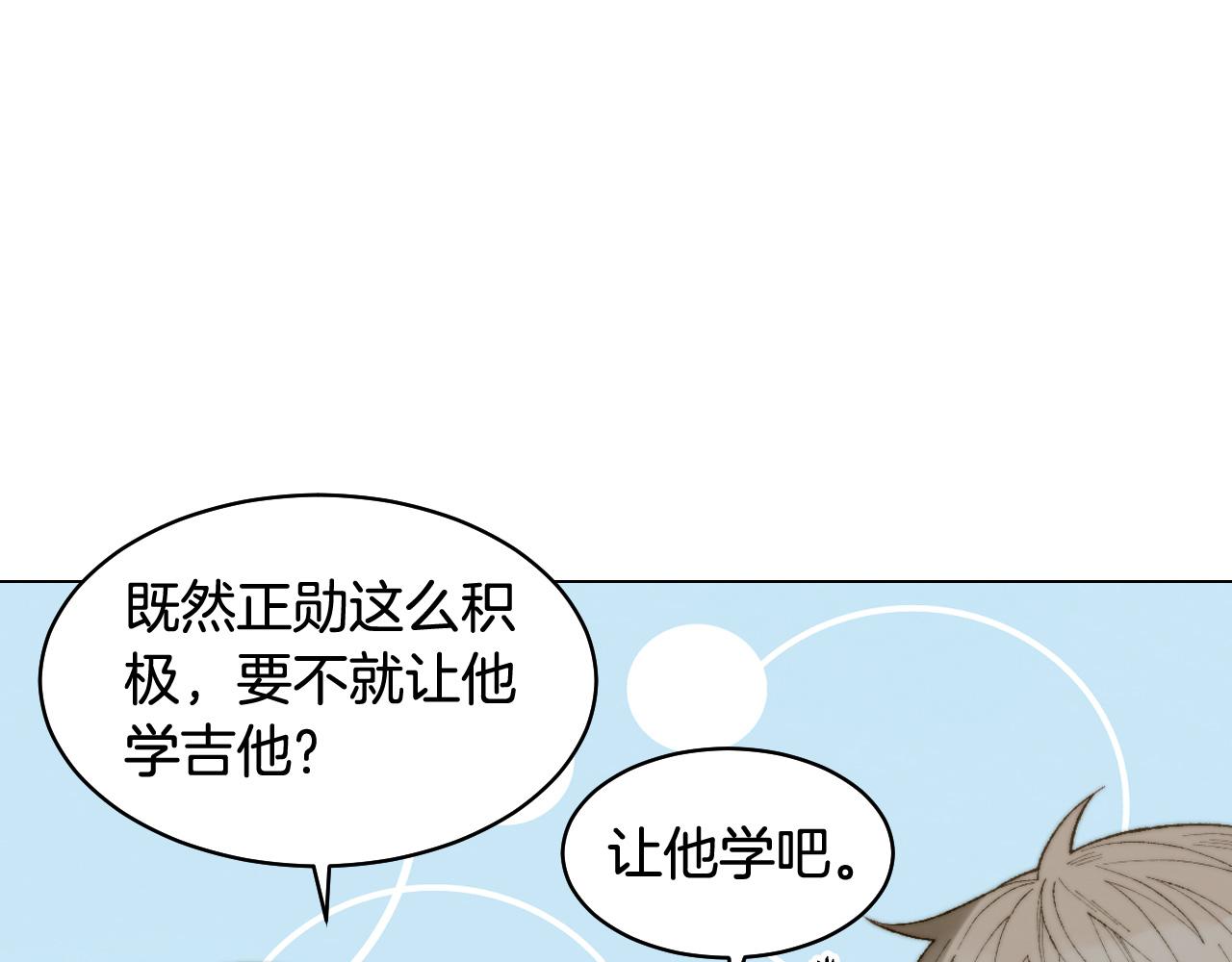 青春特别篇21 不愿放弃84