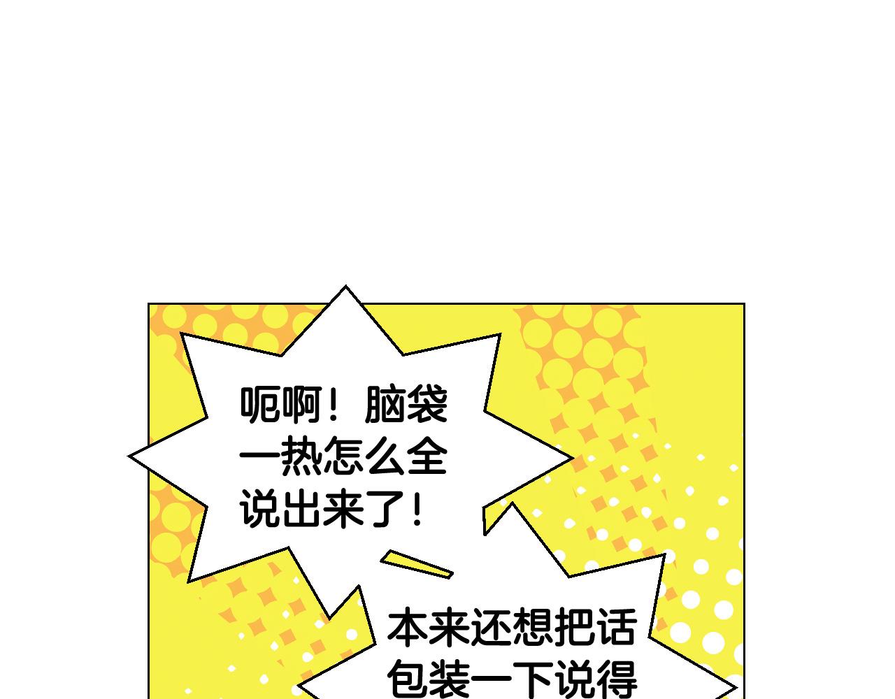 青春特别篇24 表达爱意23
