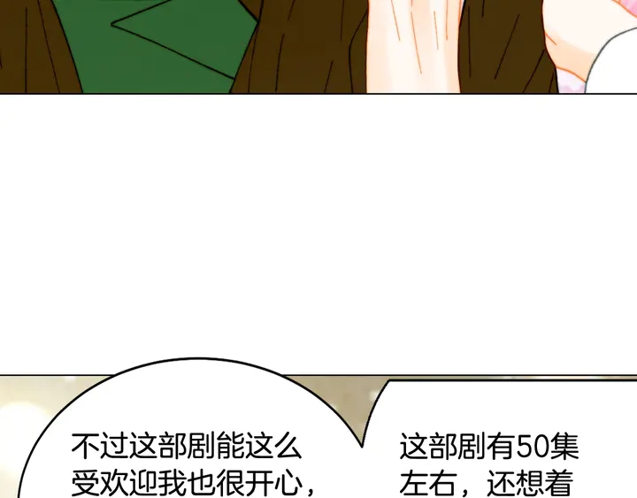 番外6 公共场合秀恩爱23