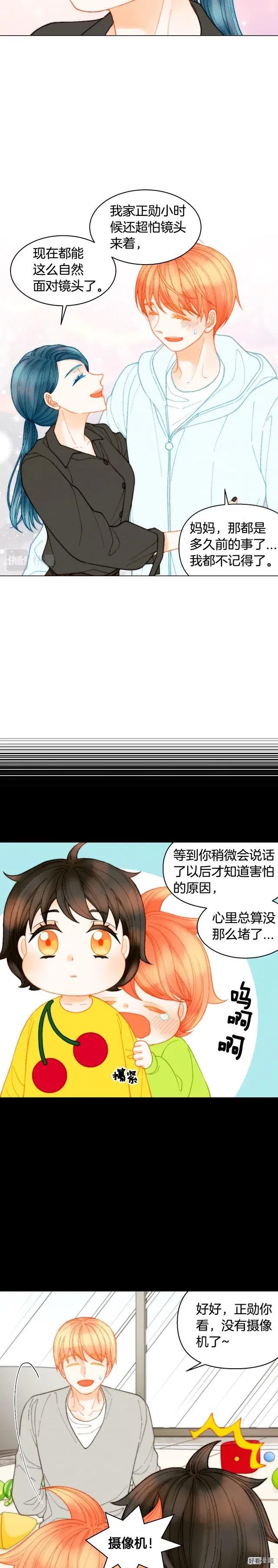 青春特别篇14 当众秀恩爱3