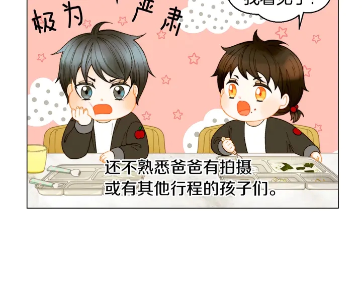 番外46 爸爸妈妈去上班99
