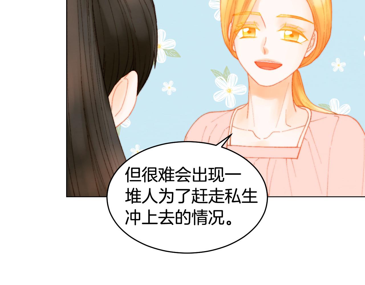 青春特别篇19 尾随84