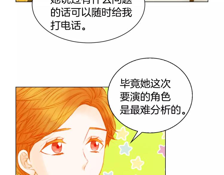 第132话 他的新发型5