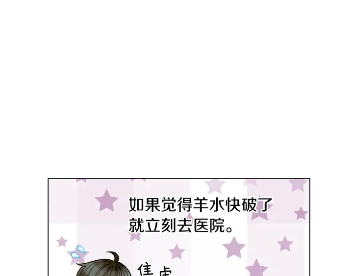番外20 宝宝出生啦13