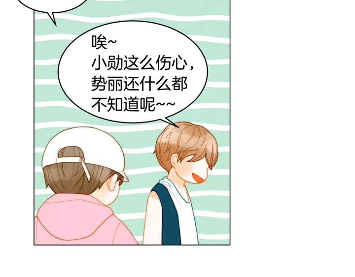 特别篇2 出道就公布恋情90