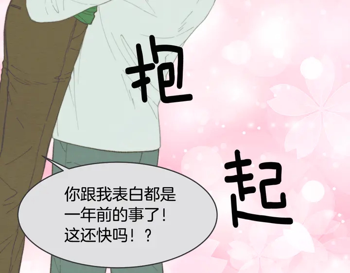 番外2 你不知道的事15