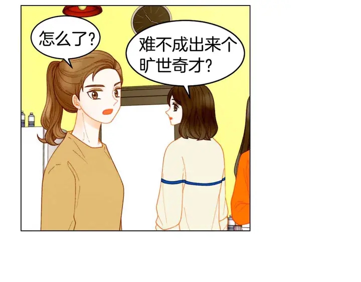 番外53 进入出道组102