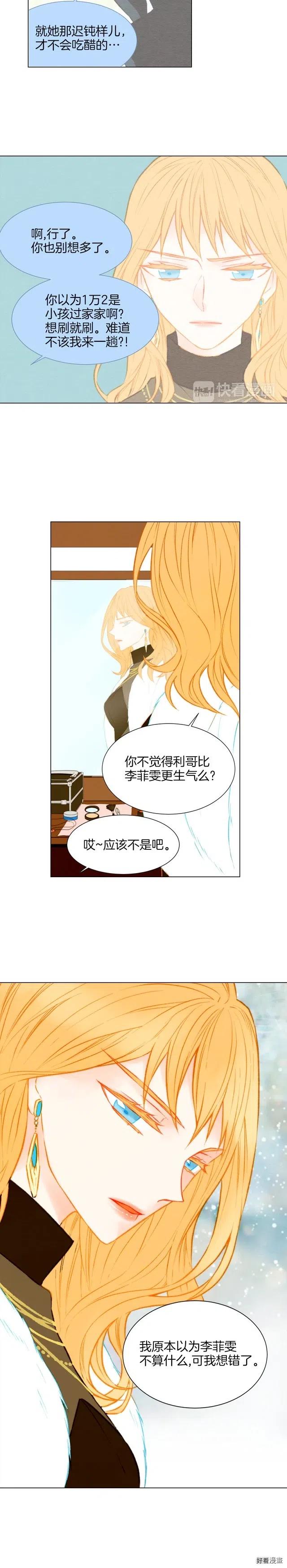 第33话 拥你入怀5