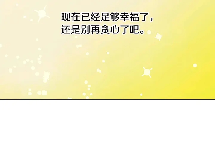 番外30 准备二胎了？！86