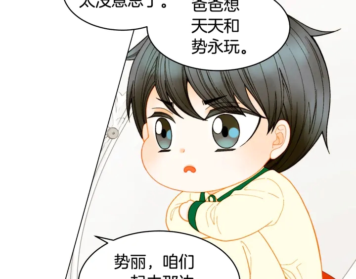 番外39 爸爸出轨了64