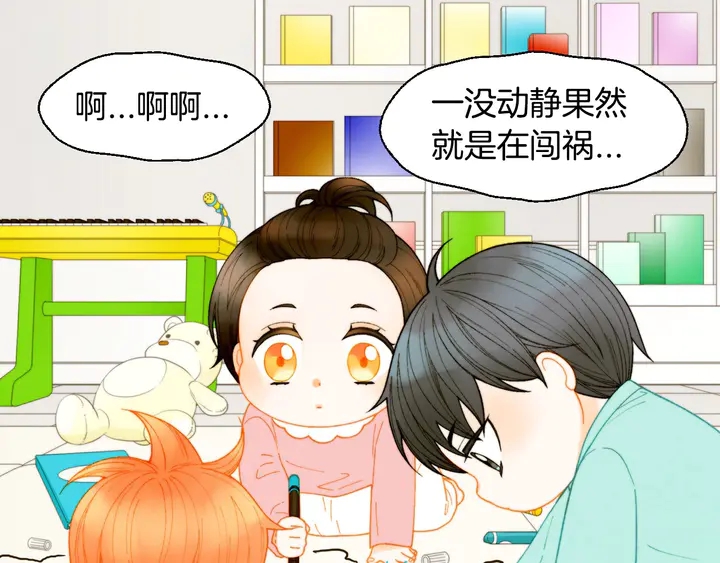 番外38 不敢生孩子11