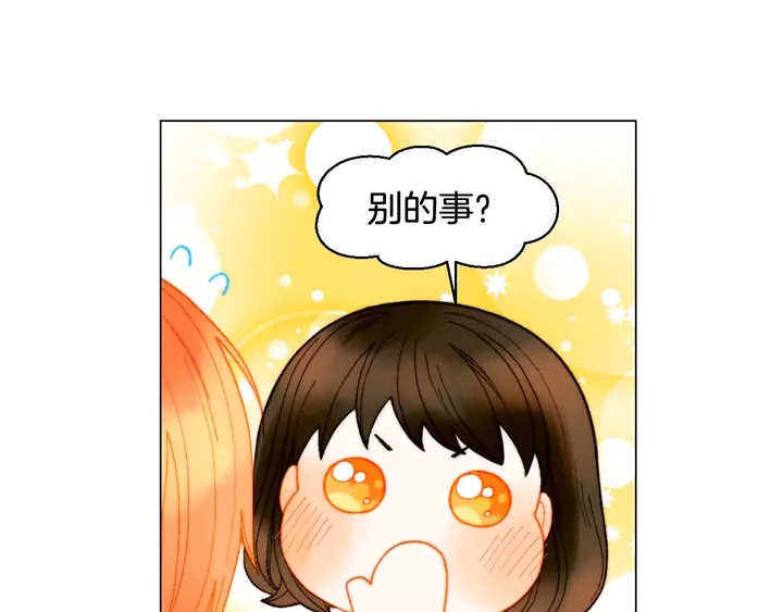 番外55 真的可以74