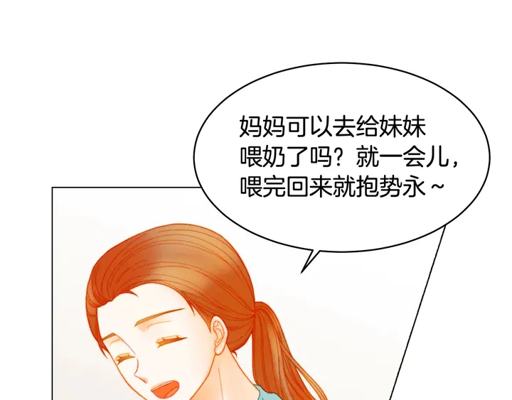 番外32 从嫉妒到接受78