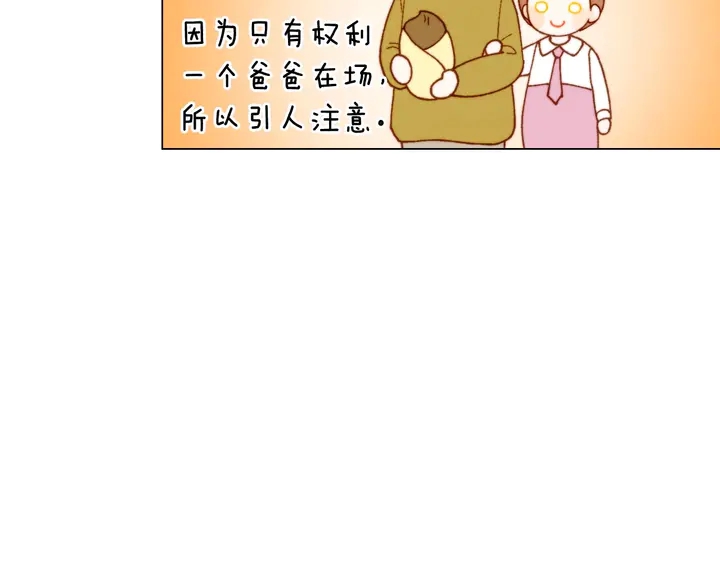 番外19 壮壮今天要出来啦102