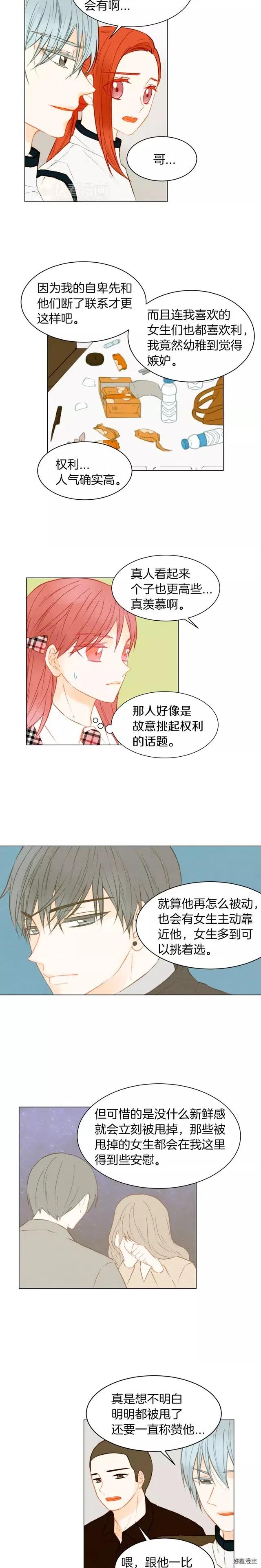 第76话 利用价值9