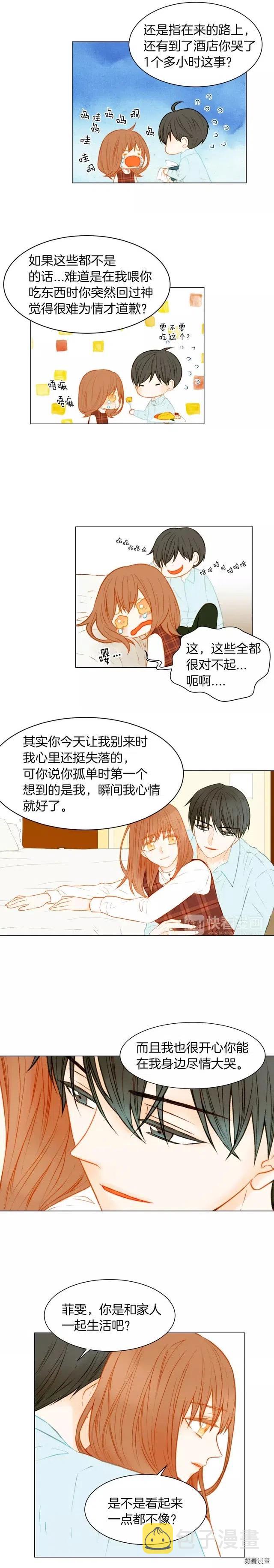 第69话 亲族1