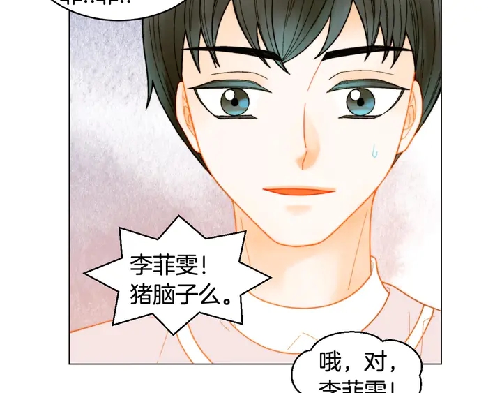 特别篇4 我们的困扰22