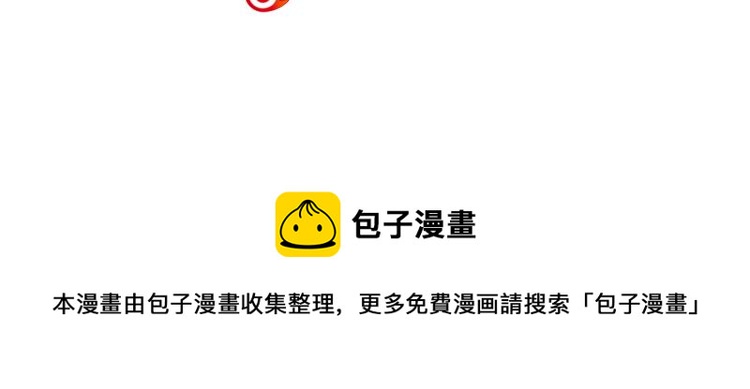 第13话 不一样的权利110