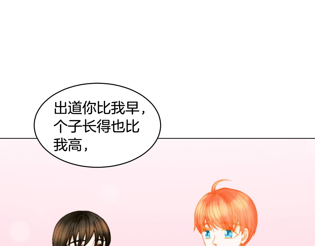 青春特别篇24 表达爱意19