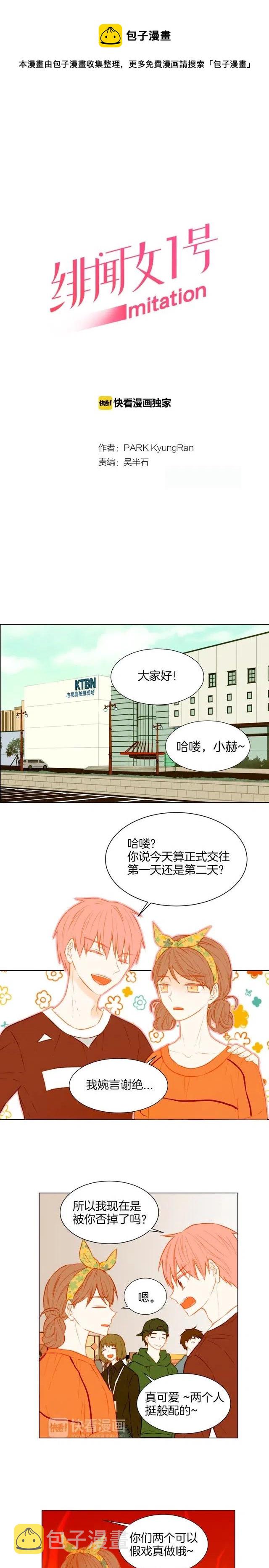 第45话 事件发酵0