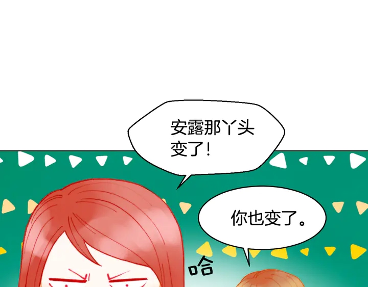 番外2 你不知道的事47