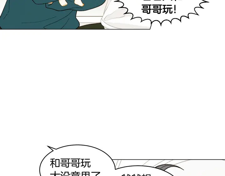 番外39 爸爸出轨了63