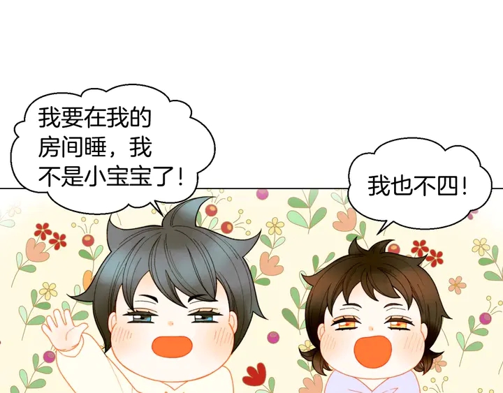 番外49 重回二人世界91