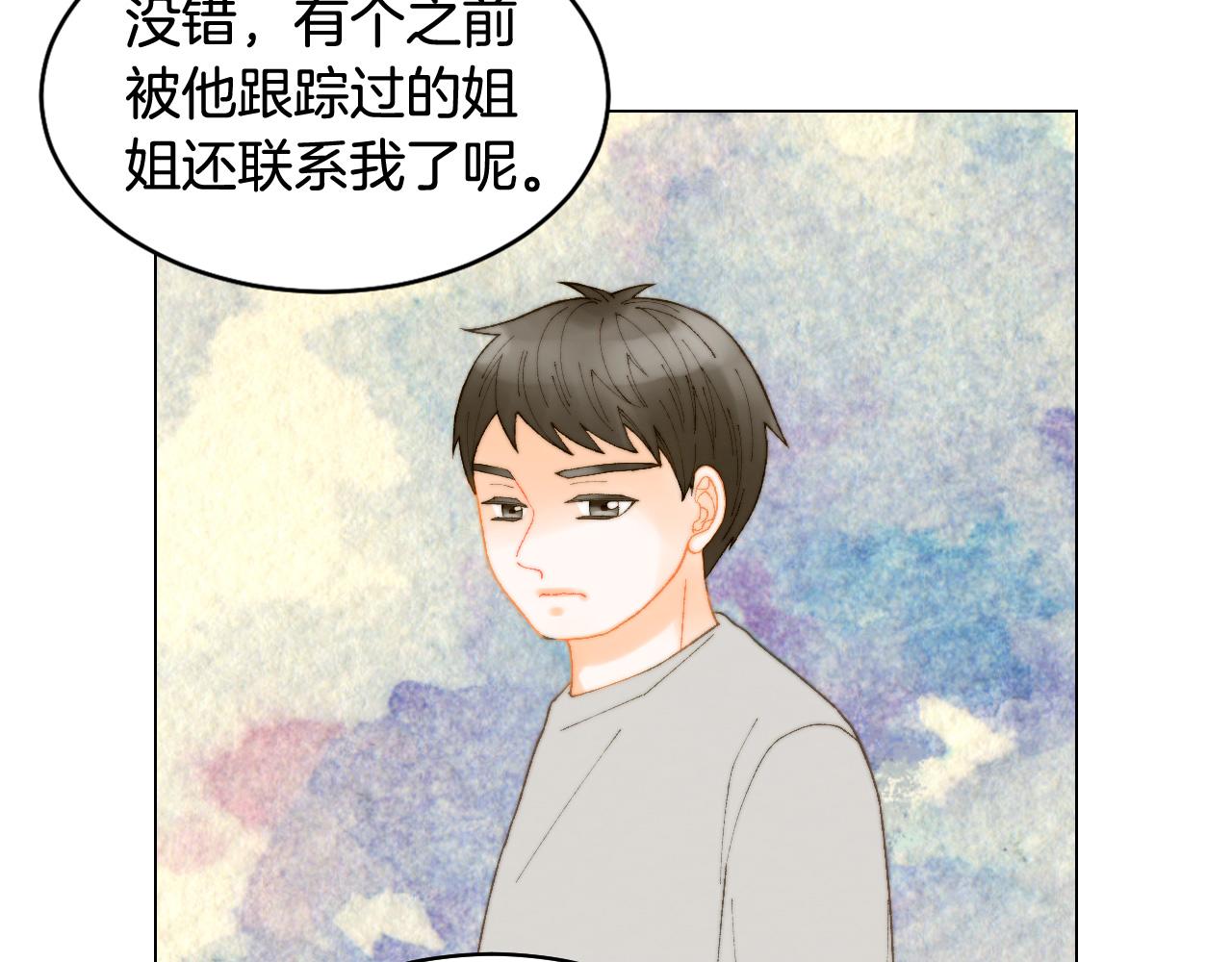 青春特别篇19 尾随80