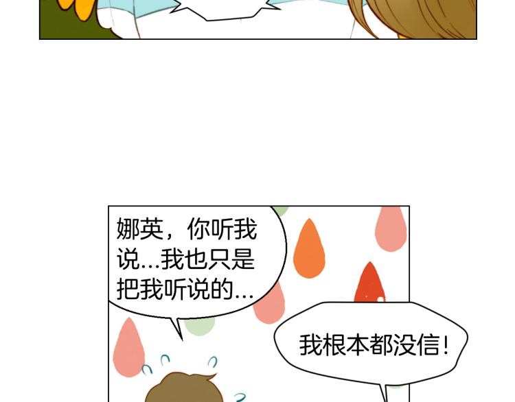 第147话 嫉妒73