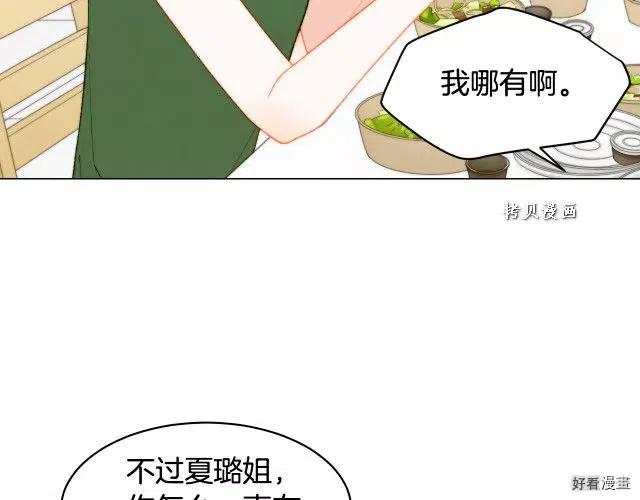 青春特别篇16 相互炫耀40