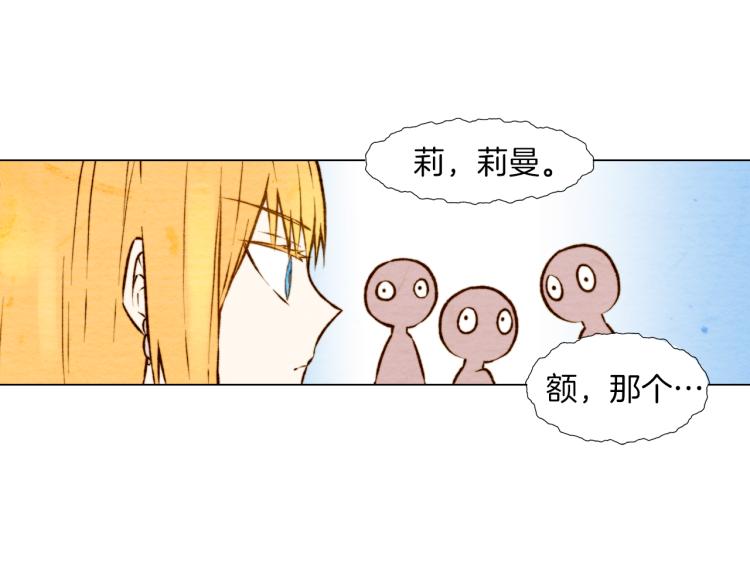 第4话 偶像三角恋情浮出水面？6