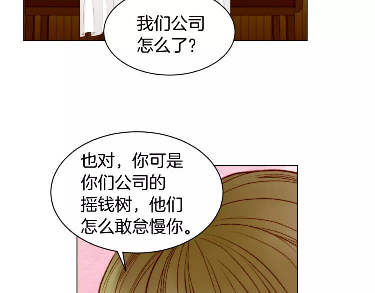 第135话 纯粹的恋爱84