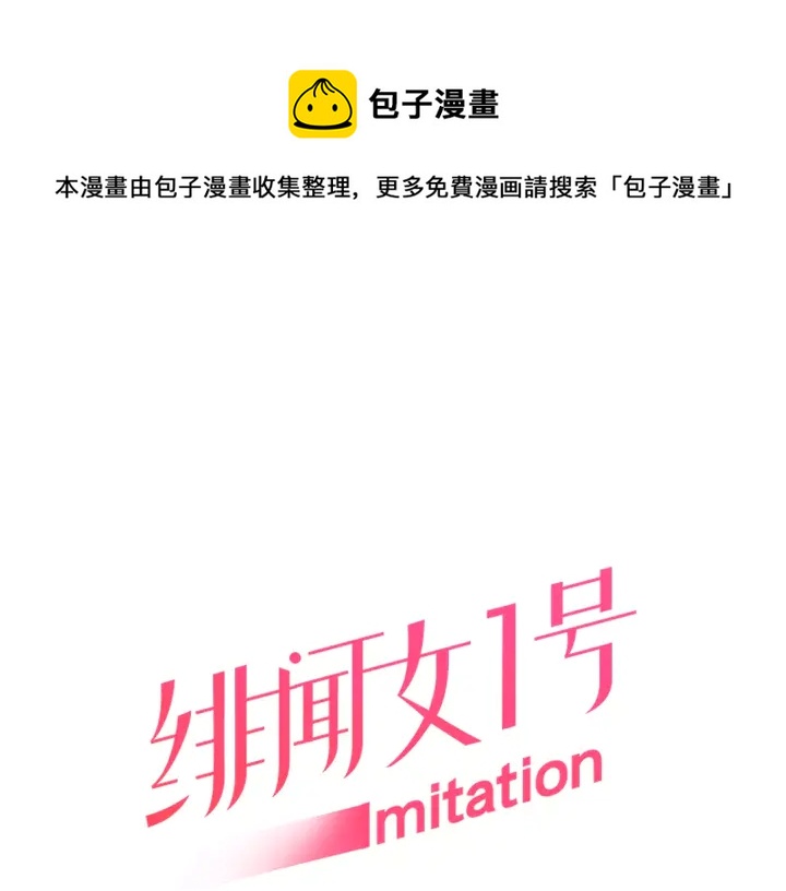 第91话 不认输0