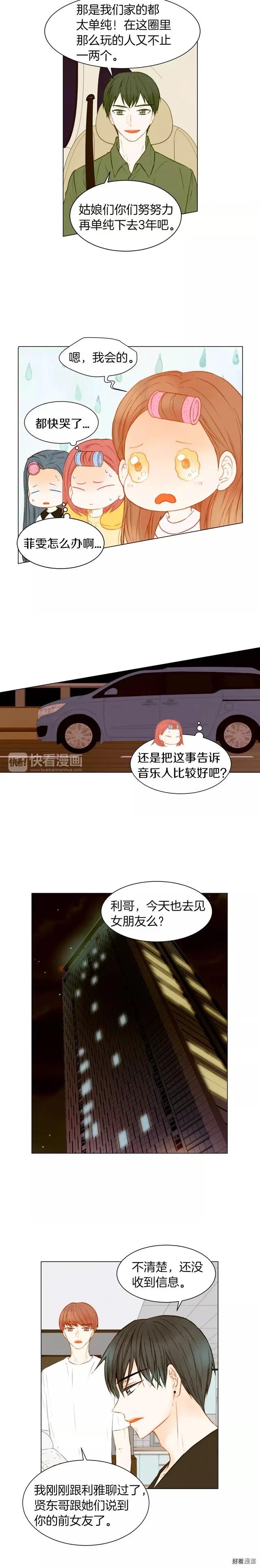 第77话 正常范畴5