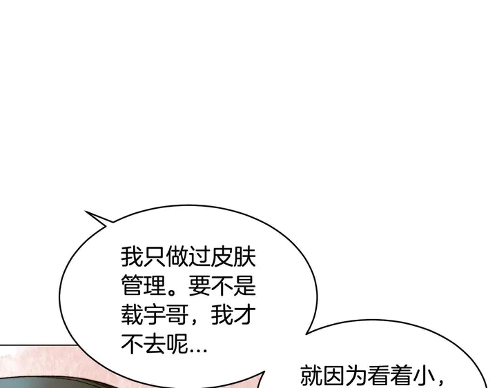 特别篇3 可爱势永的即将退伍112