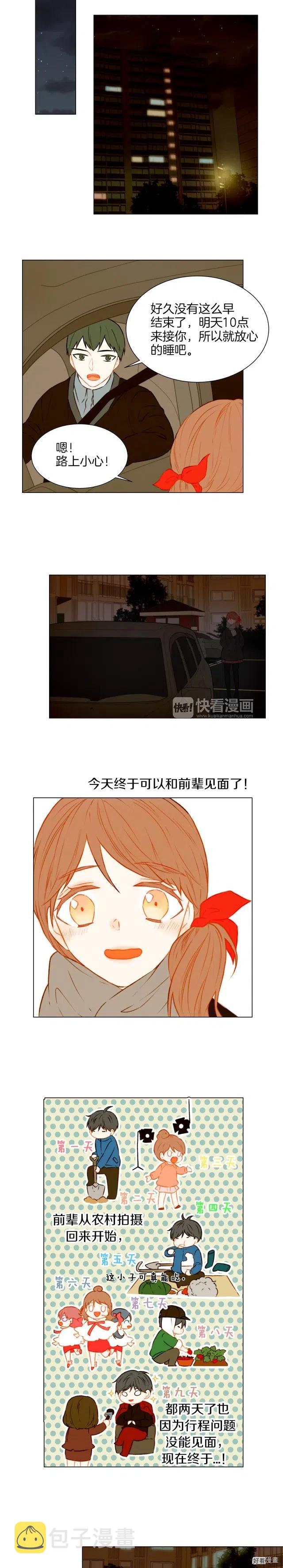第46话 惊喜？5