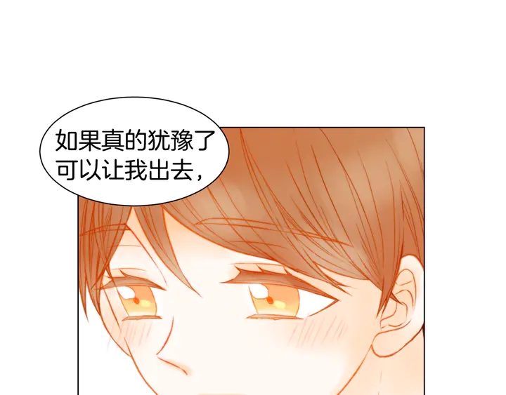 第89话 我爱你10