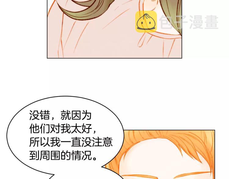 第135话 纯粹的恋爱86