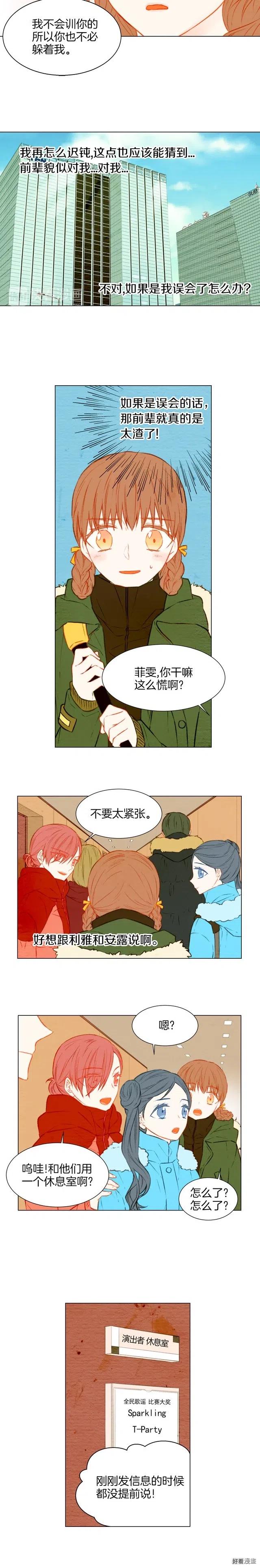 第32话 故作姿态2